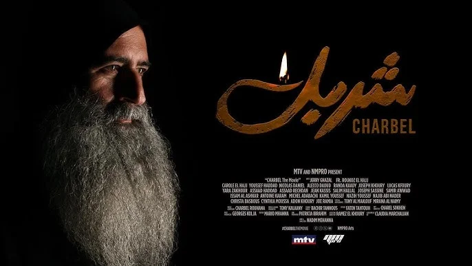 Official poster for Charbel The Movie (MTV/NMPRO)